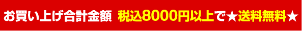 �����グ���v���z�@�ō�8,000�~�ȏ�ő�������